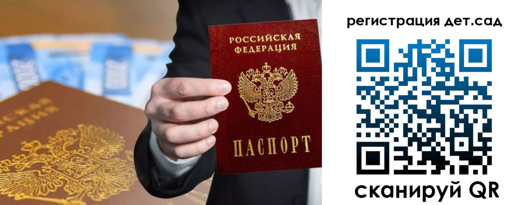 миграционный учет в Первомайске