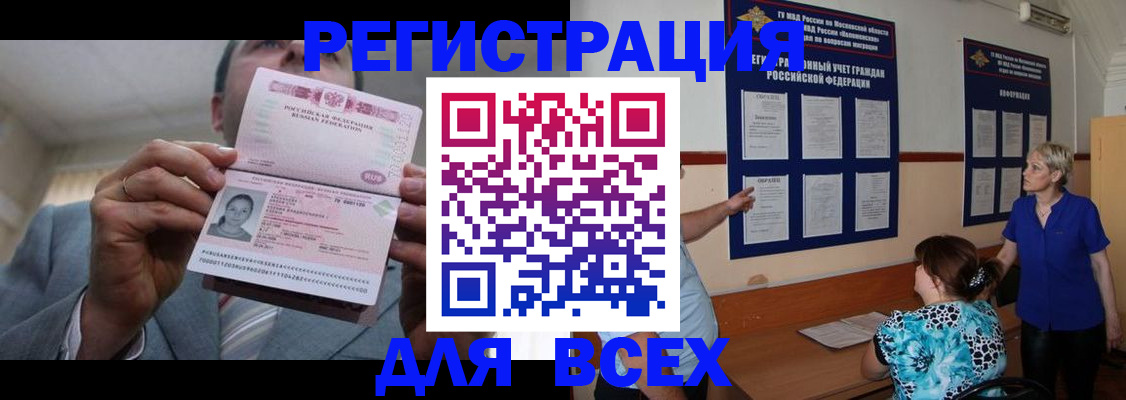 регистрация в Первомайске
